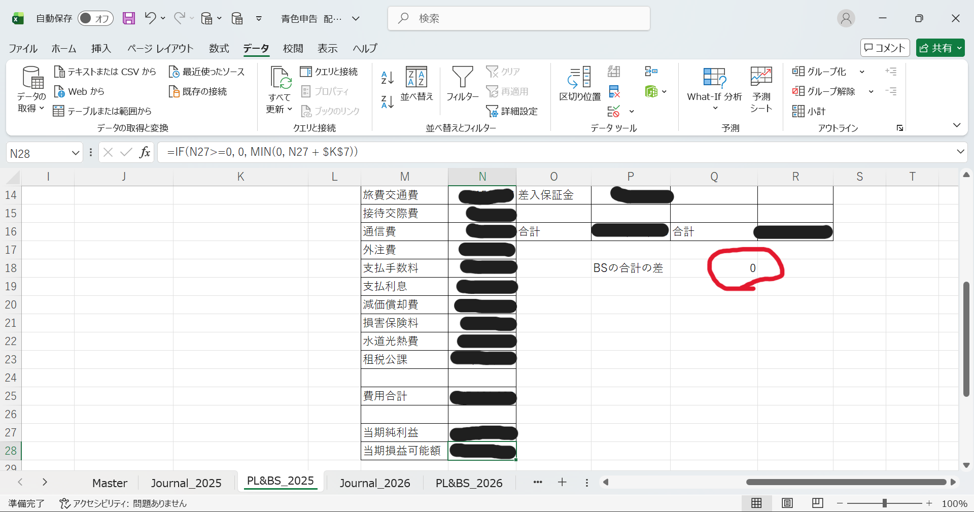 レポート自動生成イメージ2