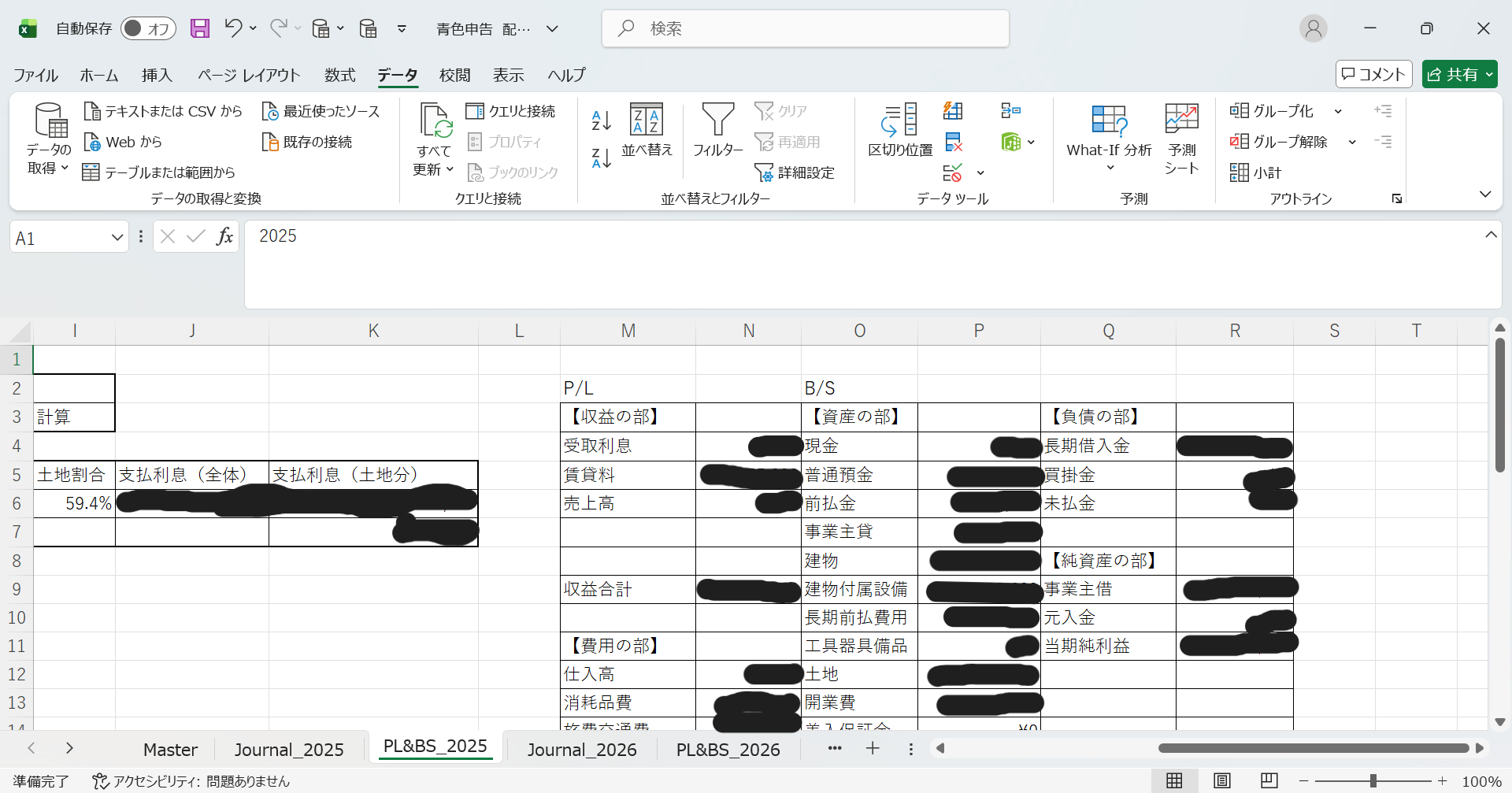 レポート自動生成イメージ1